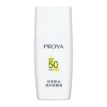 珀莱雅盾护防晒霜15ml试用装SPF50+肤感清爽强力耐晒