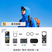 Insta360 X4/X3 8K运动全景相机防水防抖摄像机