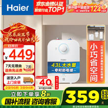 海尔 Haier EC6.6FA 储水式厨宝 6.6L 上出水