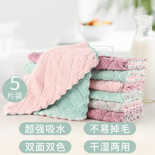 京铁诚珊瑚绒抹布 双面洗碗布 5条装
