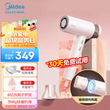 美的 小云筒高速吹风机家用吹风筒大功率/高浓度负离子护发/大风力速干电吹风/礼盒FG3-星