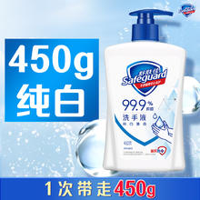 舒肤佳 健康抑菌洗手液套装 450g