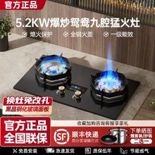 樱花雪 正品樱花雪燃气灶天然气家用5.2kw猛火灶智能防干烧定时液化