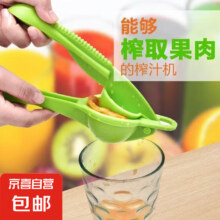 京喜自营 手动榨汁器一个*2件