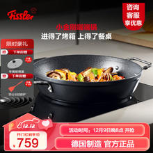 菲仕乐 德国制造小金刚端端锅双耳不粘煎锅可放入烤箱燃气电磁炉通用 28cm