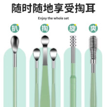 京喜自营 掏耳朵神器 便携耳勺6件套*2件