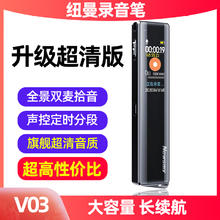 纽曼 W9专业录音笔高清降噪大容量转文字设备超长待机学生律师用