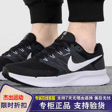 NIKE 耐克 RUN SWIFT 3 男款跑步鞋 DR2695-00