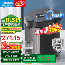 美的 SP50C505BPro 电热水瓶 5L￥215.65