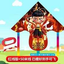 哪吒风筝 含50米线轮+连接器