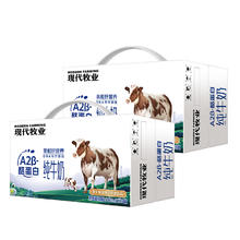 88VIP会员：现代牧业 A2纯牛奶 200ml*18盒*2箱