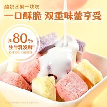 盐津铺子 冻干酸奶块 约40颗