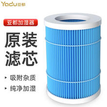 亚都 无雾加湿器滤网滤芯净化过滤配件适用SZ300-TJK302 SZ750-TJK800(Hi)