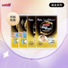 大王鎏金系列试用装任选4包