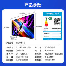 Vidda 发现X 2025款 Mini LED 55英寸海信电视DeepSeek 512分区
