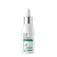 玉泽 清痘修护精华液 30ml