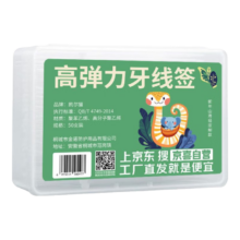山海经限定牙线棒*2件