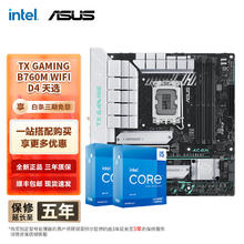 华硕 ASUS 英特尔 主板 优惠商品