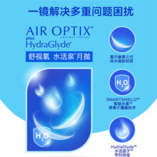 爱尔康视康 隐形眼镜 舒视氧水活泉 硅水凝胶 进口月抛 3片装 100度