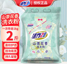 Power28 活力28 山茶花洗衣粉 袋装深层去污洁净持久留香花香家用实惠 山茶花香洗衣粉1kg