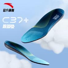 安踏 ANTA 男士篮球运动鞋垫 C37+