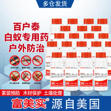 百户泰 家用白蚁药 500ml*20瓶 装修预防灭杀