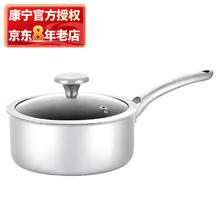 康宁 无涂层不锈钢奶锅 18cm
