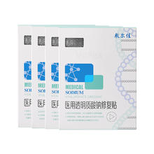 敷尔佳 械字号经典白膜4盒 医用敷料面膜状