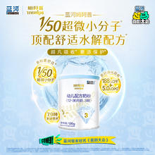 蓝河 BLUE RIVER 姆阿普幼儿配方牛奶粉3段120g试用装 乳铁蛋白OPO