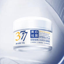 377美白祛斑面霜50g