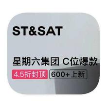 促销活动：唯品会 星期六ST&SAT 集团全产品线特惠