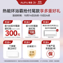 奥普（AUPU）【补贴15%】热能环水氧恒温浴霸风暖q360铂金水氧照明换气 【Q360A3S-PRO】除臭除菌防霉