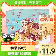 比比赞 蔓越莓雪花酥400g
