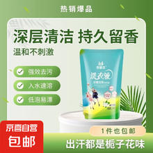 去渍留香 山茶花洗衣液 500g*1袋 栀子花香