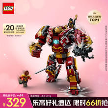 乐高 LEGO 大战瓦坎达