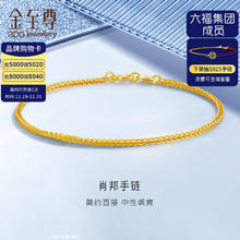 限移动端、京东百亿补贴：金至尊 3D-GOLD)肖邦链黄金手链女简约足金手链素链圣诞计价 金重1.98克（配饰品礼盒）