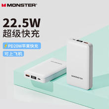 魔声 充电宝小巧便携10000毫安时移动电源 22.5W超级快充PD20W适用小米苹果手机 可上高铁飞机
