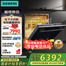 西门子 SIEMENS 超感舱洗碗机 12套 SE45ZB88KC