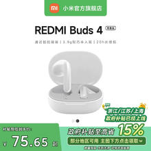 小米REDMIBuds4青春无线蓝牙耳机半入耳长续航通用