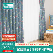 NITORI 宜得利 家居 日本进口新款现代简约全屋客厅NT定制窗帘 克鲁特思 蓝色 无里布(每米门幅价格) 米