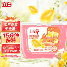 立白 香柔倍净洗衣凝珠 34颗 橙花小苍兰