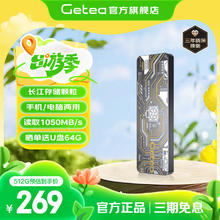 GETEA 长江存储1T移动硬盘固态NVMe高速2T大容量4T笔记本外置游戏存储盘Type-C接口手机电脑
