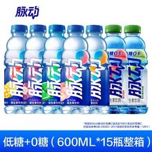 脉动 维生素饮料青柠桃子雪柚橘子葡萄口味600ml*15瓶
