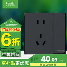 施耐德电气 皓呈系列 A3T15_10US_DG_C1 五孔单控插座 雅致黑