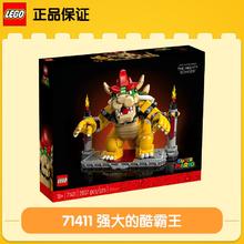 百亿补贴：乐高 LEGO 积木马里奥71411强大的酷霸王儿童新品积木