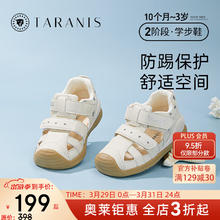 泰兰尼斯 夏季包头防踢凉鞋软底机鞋 白/银
