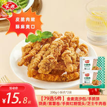焙小姐 马蹄爆爆珠50g小包装爆爆蛋奶茶小料热饮配料夹心珍珠甜品原材料