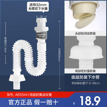 箭牌卫浴 箭牌 AE5304 翻盖弹跳下水器 防堵防漏防臭 精铜 白色面盆防臭波纹管