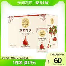 88VIP会员：北海牧场 LAND OF PROMISE 常温调制乳草莓牛乳200mL×10盒