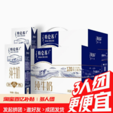百亿补贴！ MENGNIU 蒙牛 特仑苏纯牛奶 250ml*12盒*2提